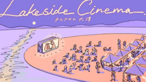 Lakeside Cinema